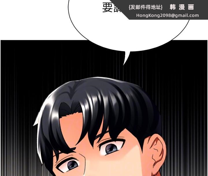 《獵愛轉蛋機》漫画 第24話-拿出誠意道歉吧