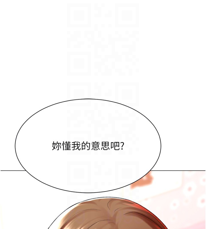 《獵愛轉蛋機》漫画 第24話-拿出誠意道歉吧