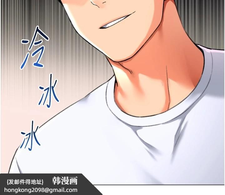 《獵愛轉蛋機》漫画 第24話-拿出誠意道歉吧