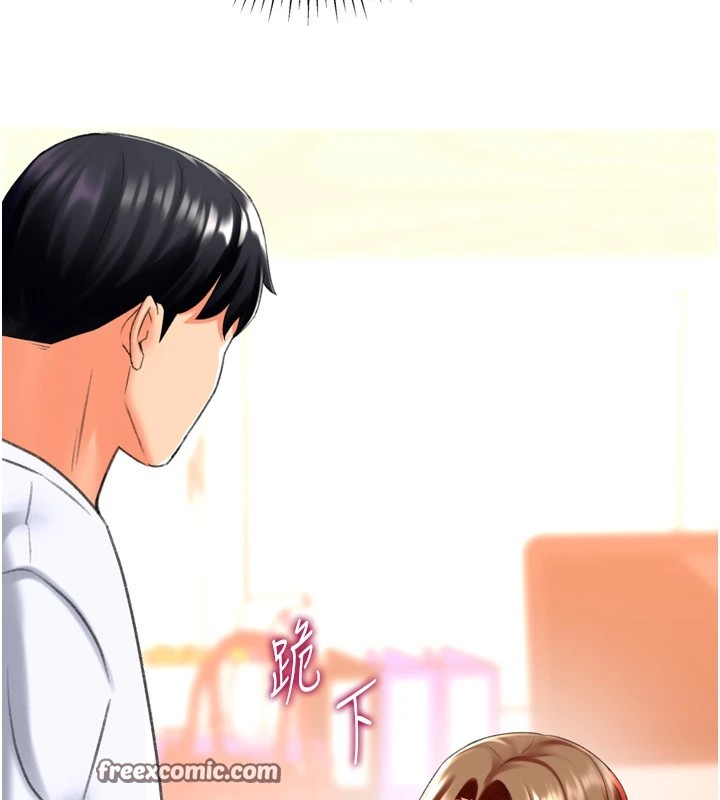 《獵愛轉蛋機》漫画 第24話-拿出誠意道歉吧