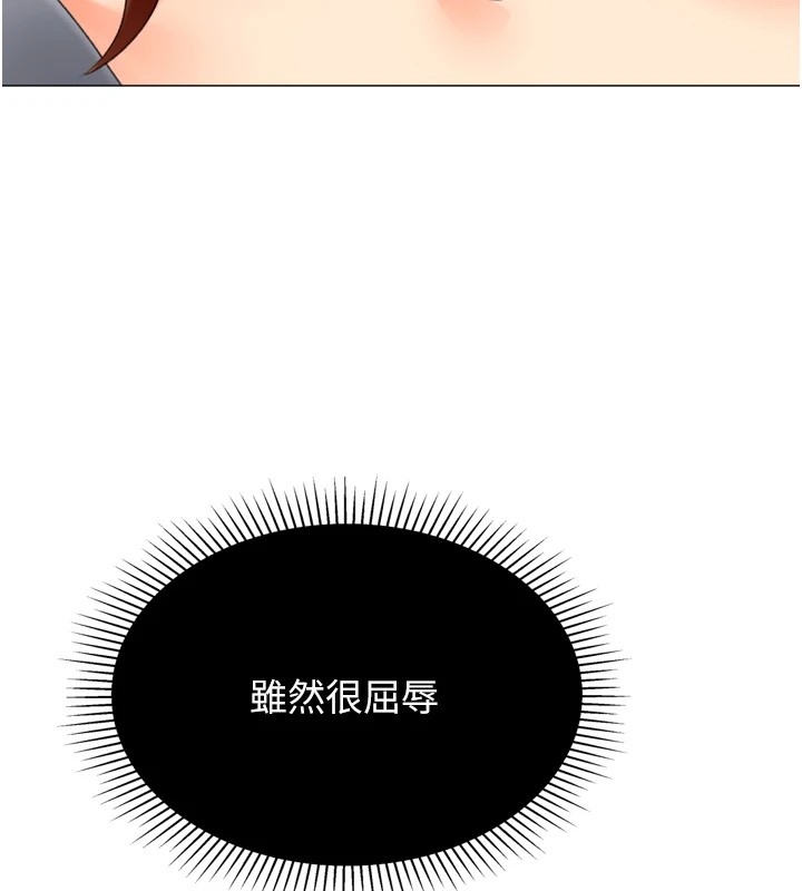 《獵愛轉蛋機》漫画 第24話-拿出誠意道歉吧