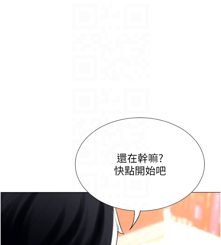 《獵愛轉蛋機》漫画 第24話-拿出誠意道歉吧