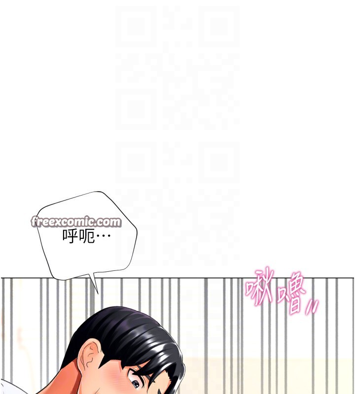 《獵愛轉蛋機》漫画 第24話-拿出誠意道歉吧