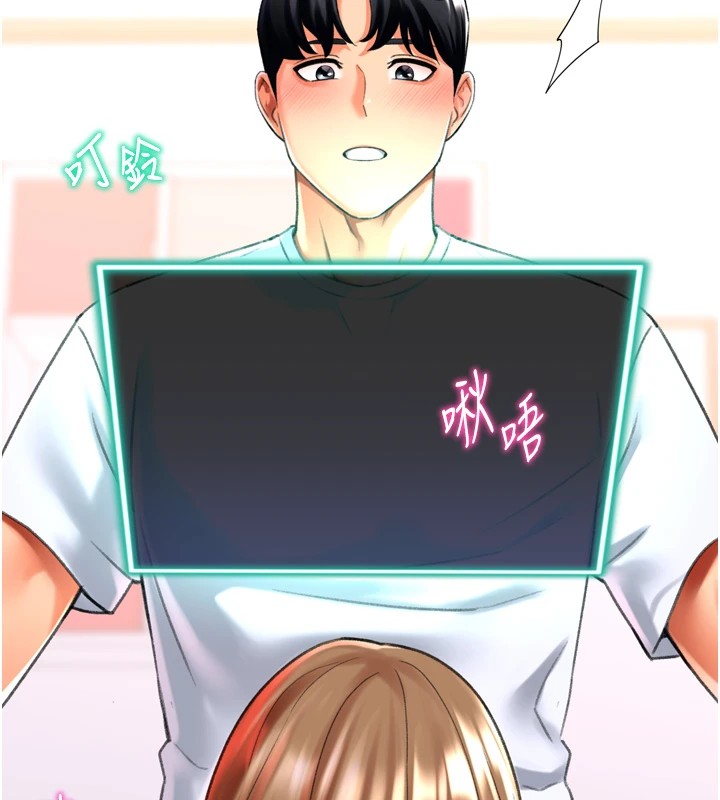 《獵愛轉蛋機》漫画 第24話-拿出誠意道歉吧