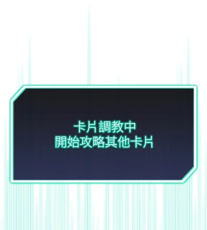 《獵愛轉蛋機》漫画 第24話-拿出誠意道歉吧