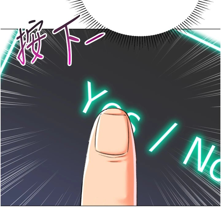 《獵愛轉蛋機》漫画 第24話-拿出誠意道歉吧