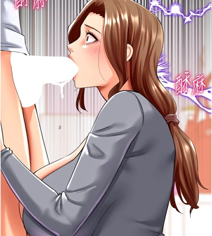 《獵愛轉蛋機》漫画 第24話-拿出誠意道歉吧