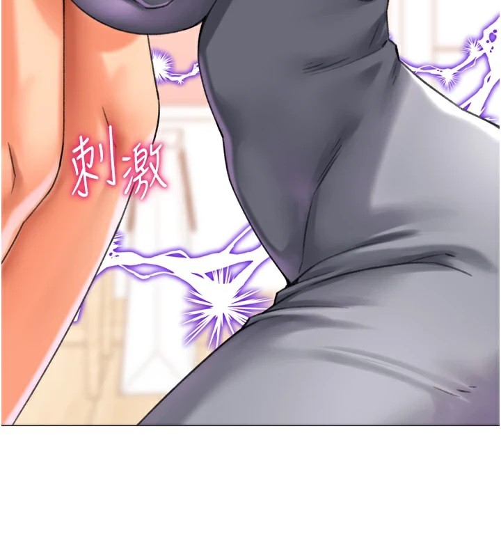 《獵愛轉蛋機》漫画 第24話-拿出誠意道歉吧