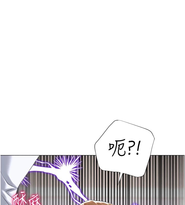 《獵愛轉蛋機》漫画 第24話-拿出誠意道歉吧
