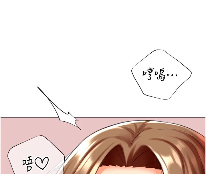 《獵愛轉蛋機》漫画 第24話-拿出誠意道歉吧