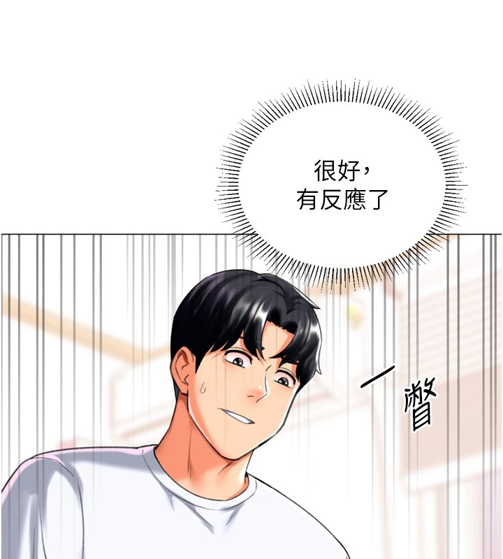 《獵愛轉蛋機》漫画 第24話-拿出誠意道歉吧