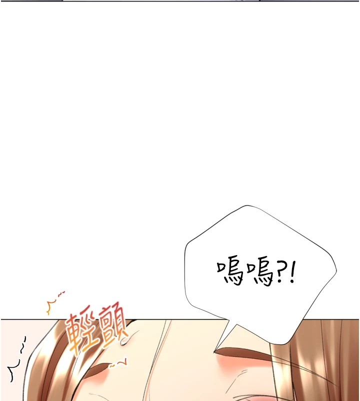 《獵愛轉蛋機》漫画 第24話-拿出誠意道歉吧