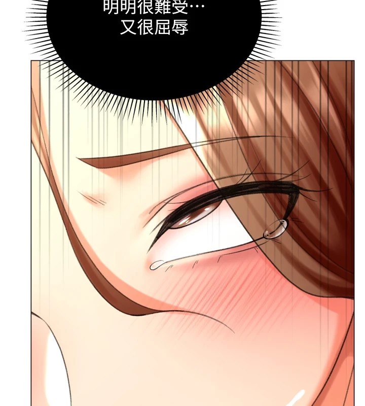 《獵愛轉蛋機》漫画 第24話-拿出誠意道歉吧
