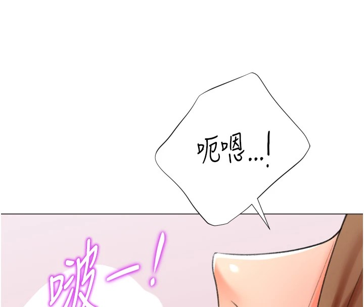 《獵愛轉蛋機》漫画 第24話-拿出誠意道歉吧