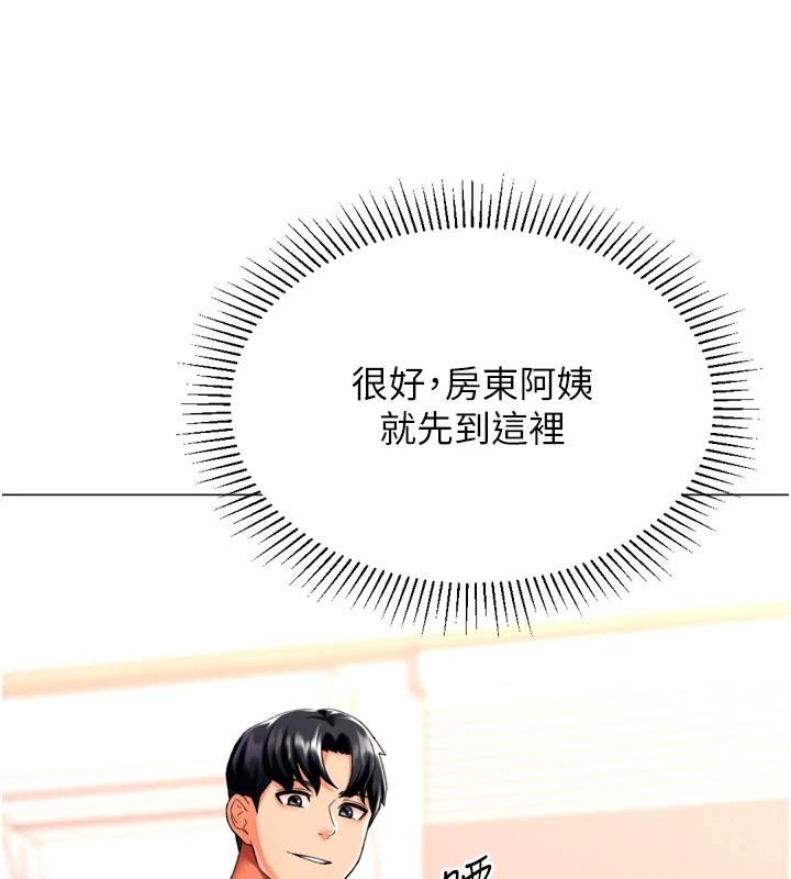 《獵愛轉蛋機》漫画 第24話-拿出誠意道歉吧