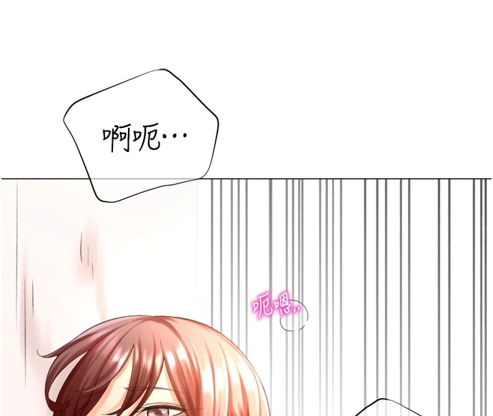 《獵愛轉蛋機》漫画 第24話-拿出誠意道歉吧