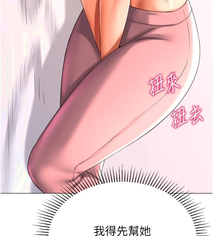 《獵愛轉蛋機》漫画 第24話-拿出誠意道歉吧