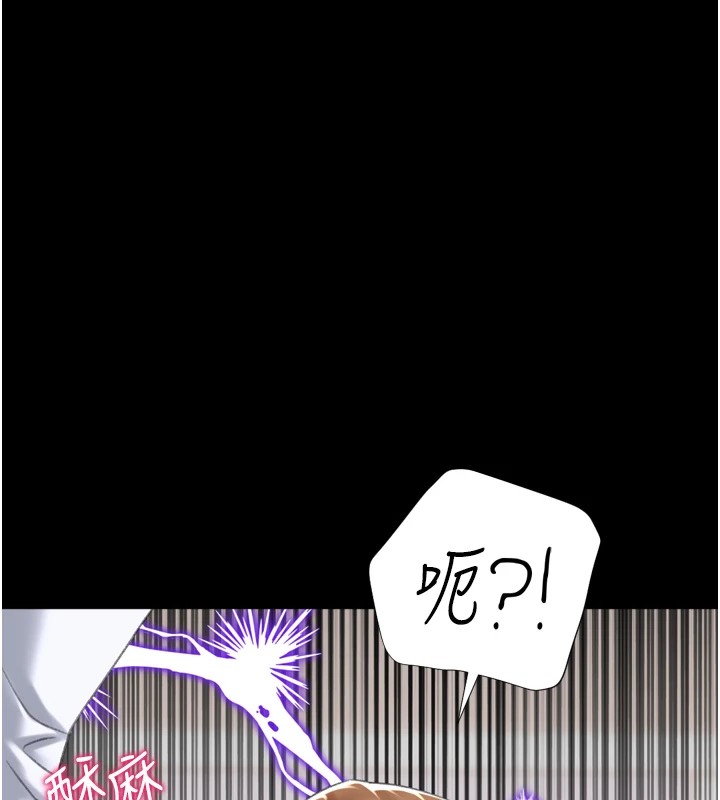 《獵愛轉蛋機》漫画 第25話-開發無限高潮屬性