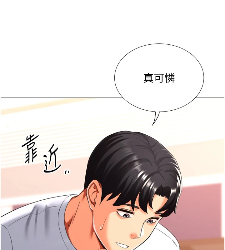 《獵愛轉蛋機》漫画 第25話-開發無限高潮屬性