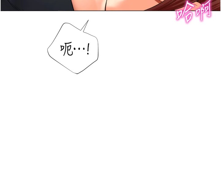 《獵愛轉蛋機》漫画 第25話-開發無限高潮屬性