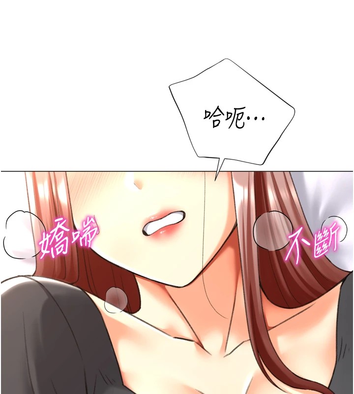 《獵愛轉蛋機》漫画 第25話-開發無限高潮屬性