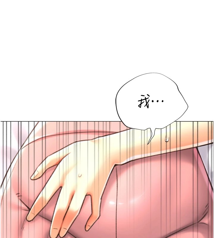 《獵愛轉蛋機》漫画 第25話-開發無限高潮屬性