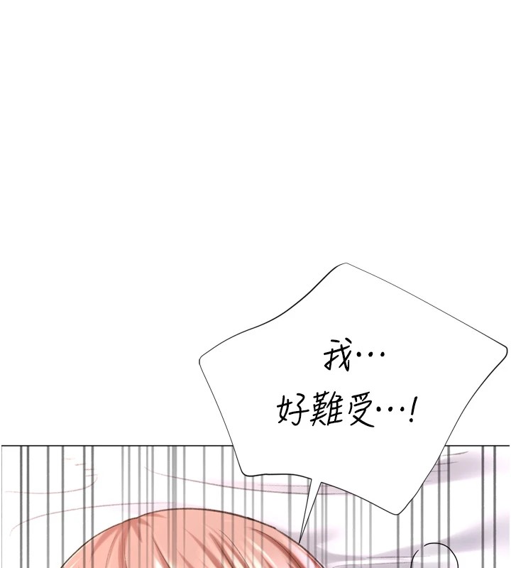《獵愛轉蛋機》漫画 第25話-開發無限高潮屬性