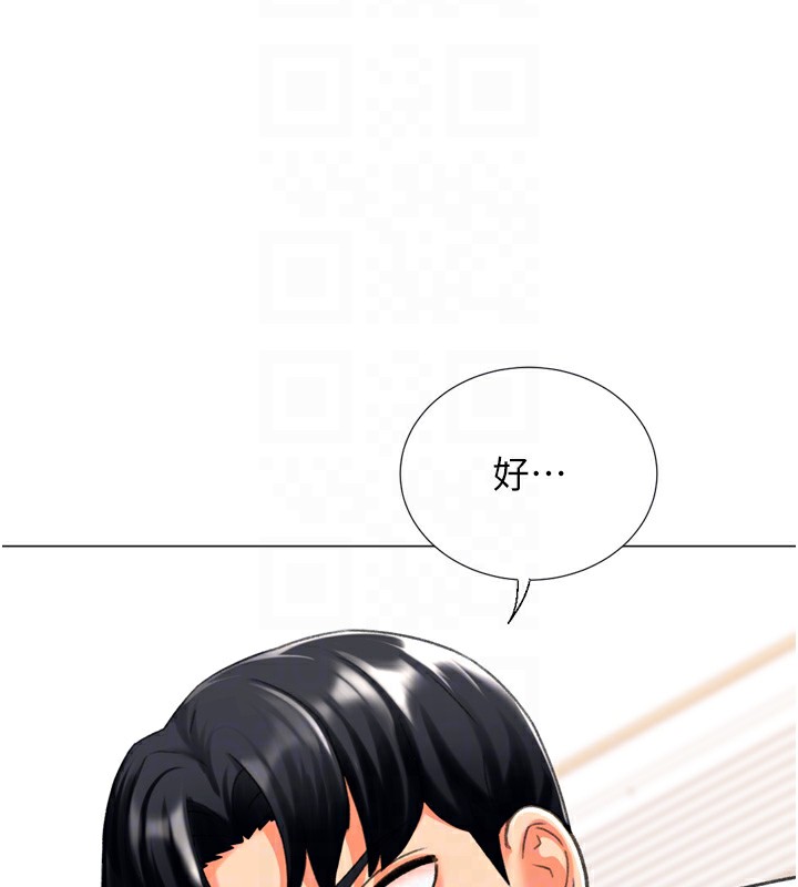 《獵愛轉蛋機》漫画 第25話-開發無限高潮屬性
