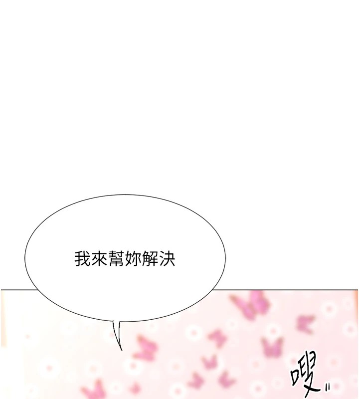 《獵愛轉蛋機》漫画 第25話-開發無限高潮屬性