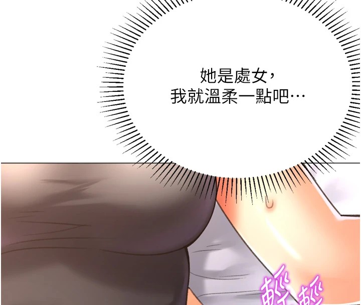 《獵愛轉蛋機》漫画 第25話-開發無限高潮屬性