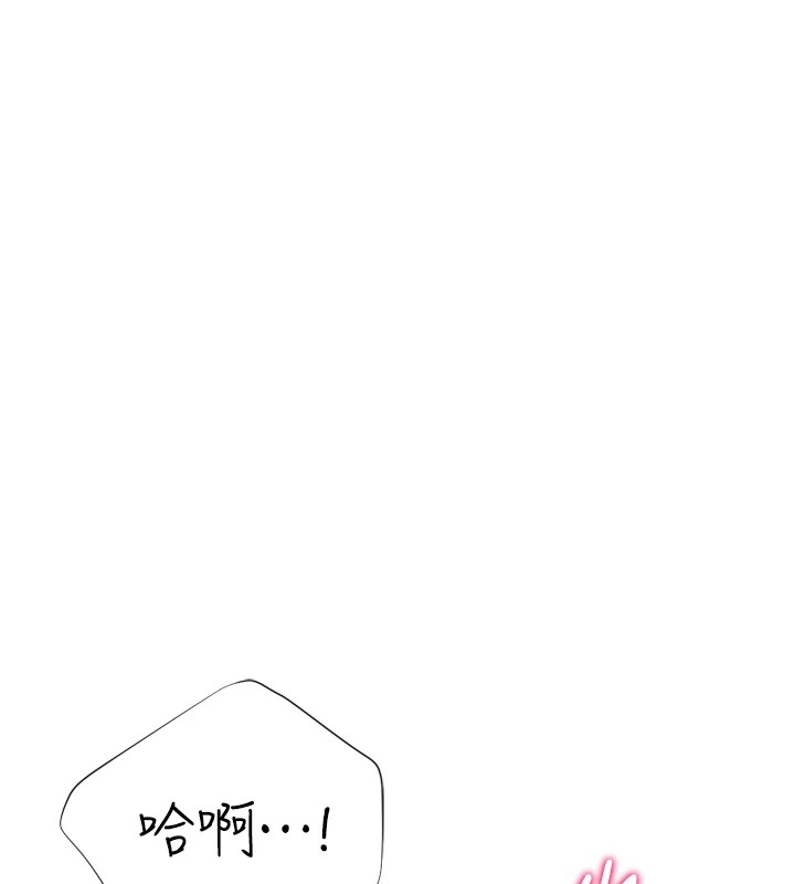 《獵愛轉蛋機》漫画 第25話-開發無限高潮屬性