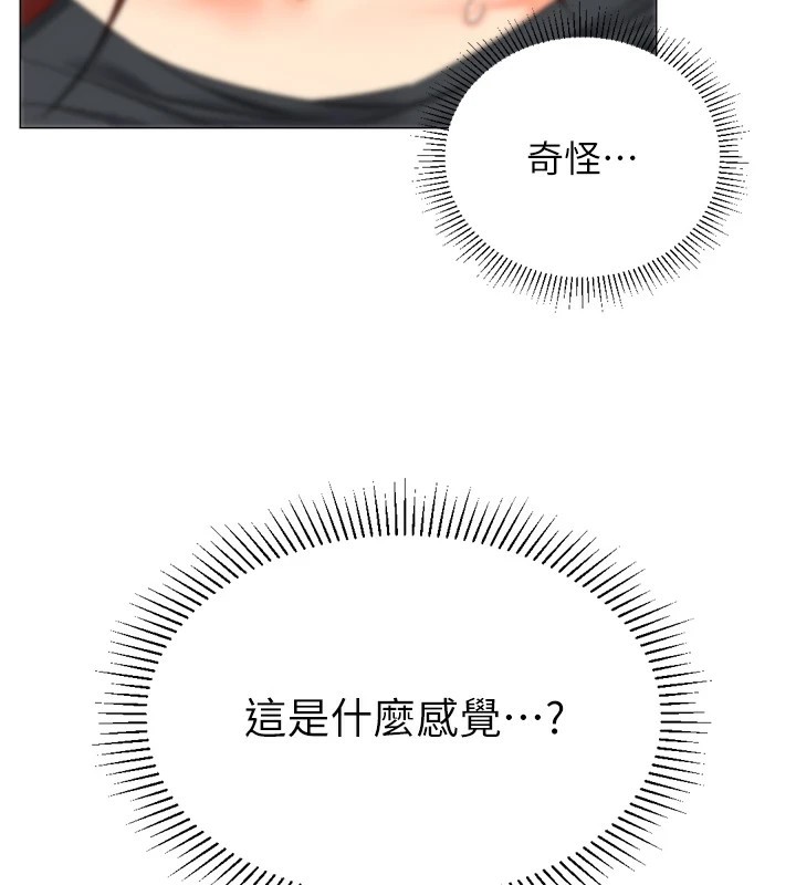 《獵愛轉蛋機》漫画 第25話-開發無限高潮屬性