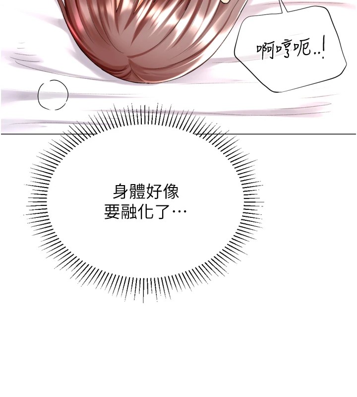 《獵愛轉蛋機》漫画 第25話-開發無限高潮屬性