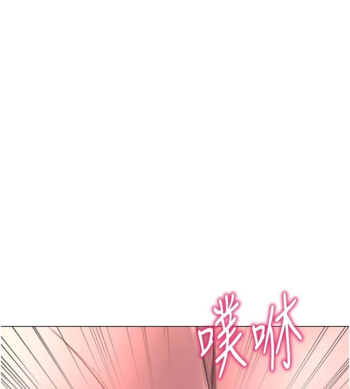 《獵愛轉蛋機》漫画 第25話-開發無限高潮屬性