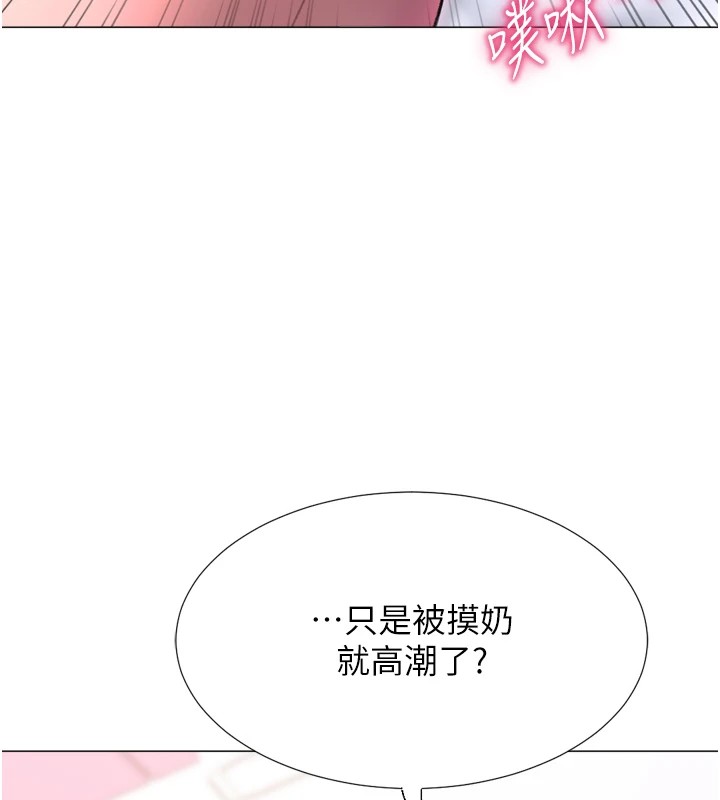 《獵愛轉蛋機》漫画 第25話-開發無限高潮屬性