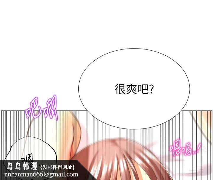 《獵愛轉蛋機》漫画 第25話-開發無限高潮屬性