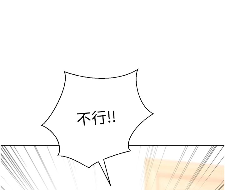 《獵愛轉蛋機》漫画 第25話-開發無限高潮屬性
