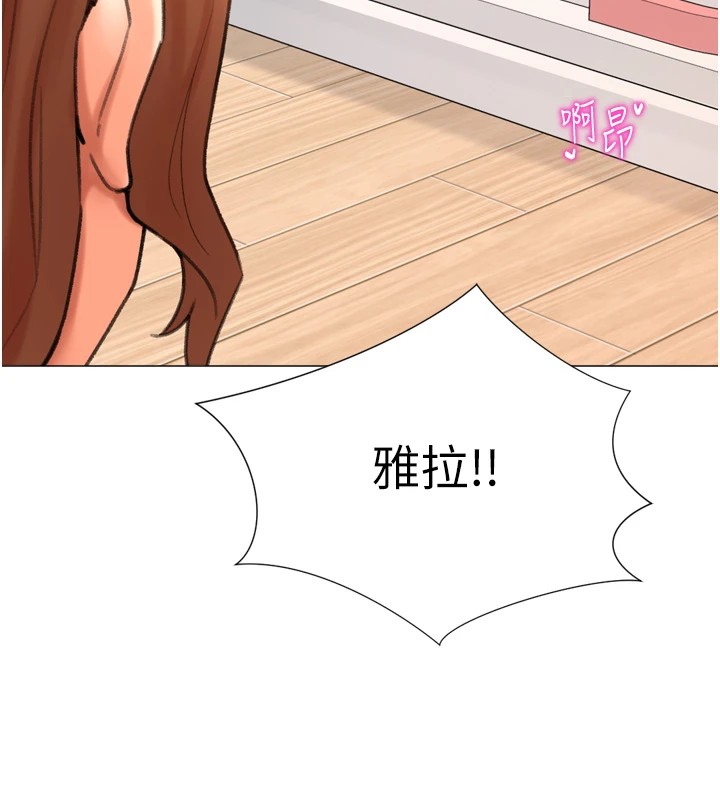 《獵愛轉蛋機》漫画 第25話-開發無限高潮屬性