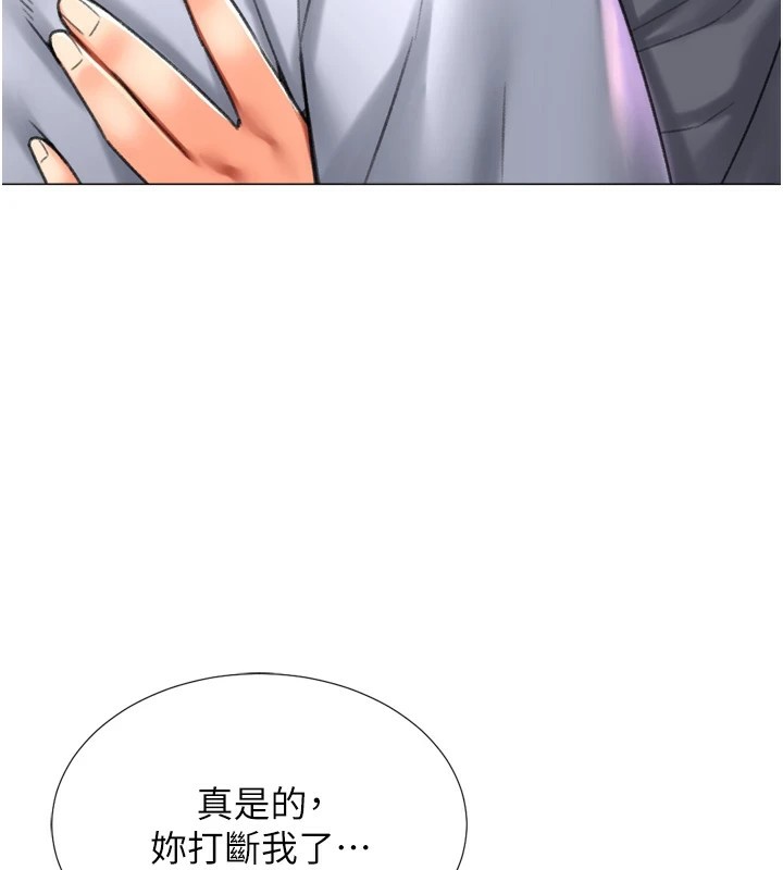 《獵愛轉蛋機》漫画 第25話-開發無限高潮屬性