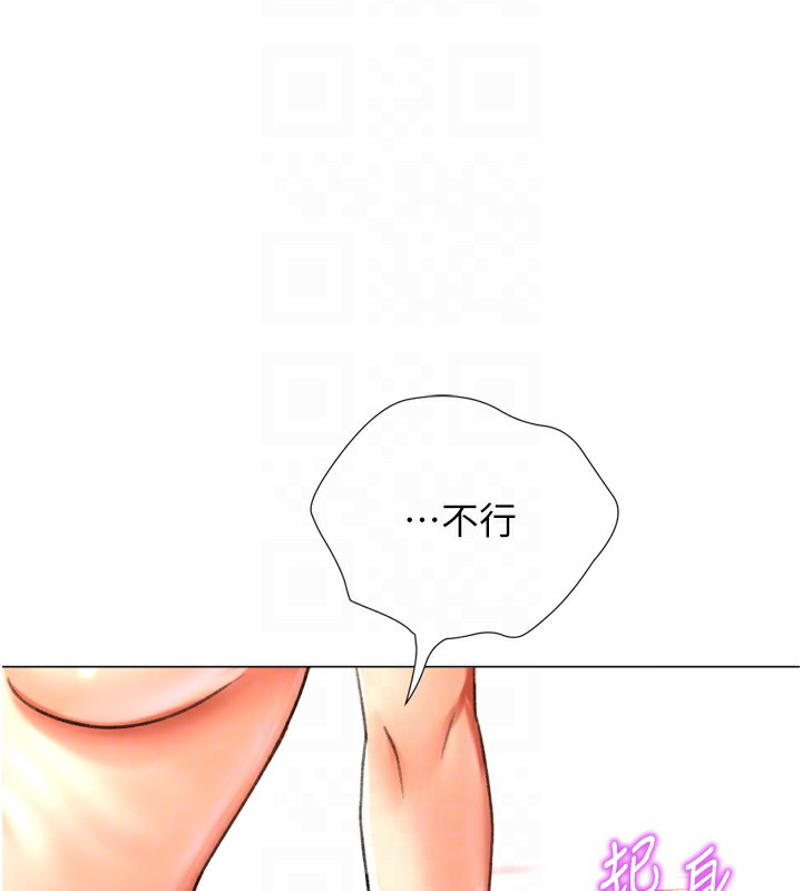 《獵愛轉蛋機》漫画 第25話-開發無限高潮屬性