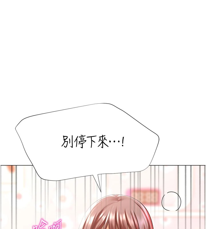 《獵愛轉蛋機》漫画 第25話-開發無限高潮屬性