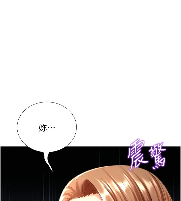 《獵愛轉蛋機》漫画 第25話-開發無限高潮屬性