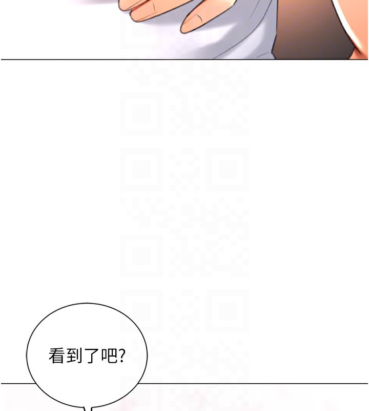 《獵愛轉蛋機》漫画 第25話-開發無限高潮屬性
