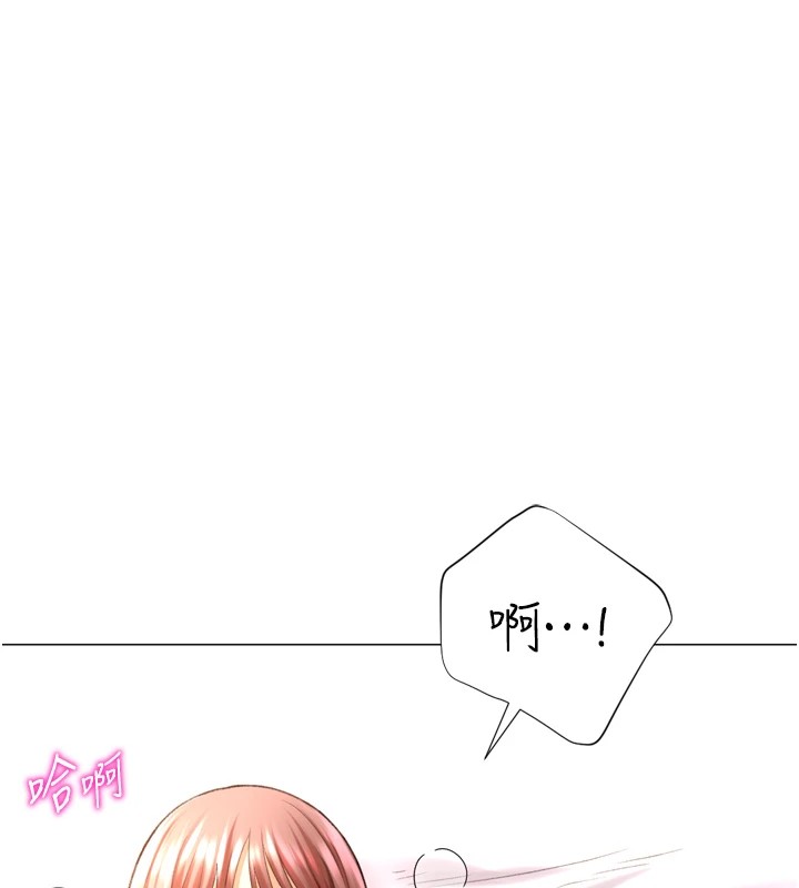 《獵愛轉蛋機》漫画 第25話-開發無限高潮屬性