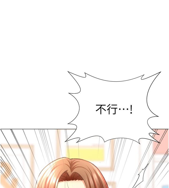 《獵愛轉蛋機》漫画 第25話-開發無限高潮屬性
