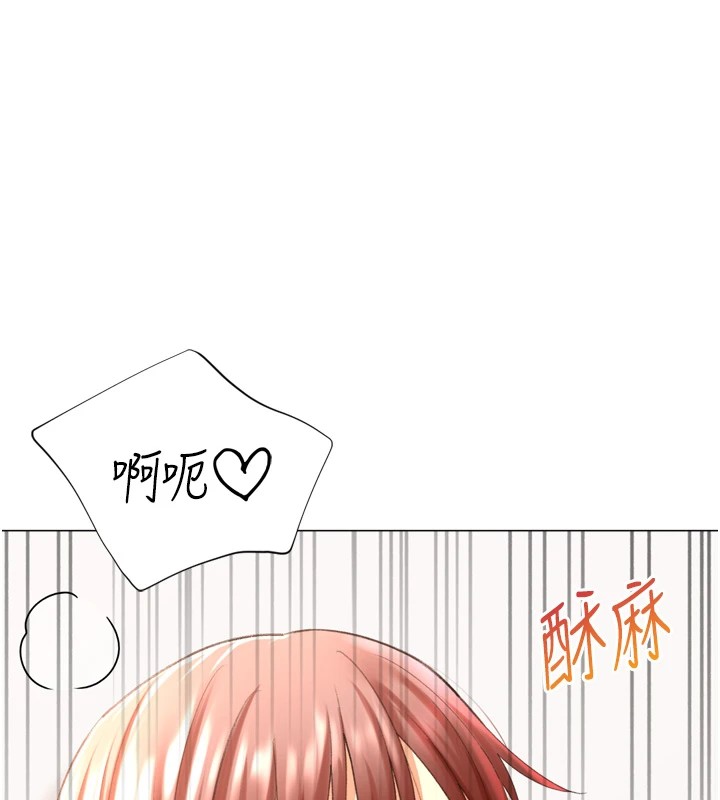 《獵愛轉蛋機》漫画 第25話-開發無限高潮屬性