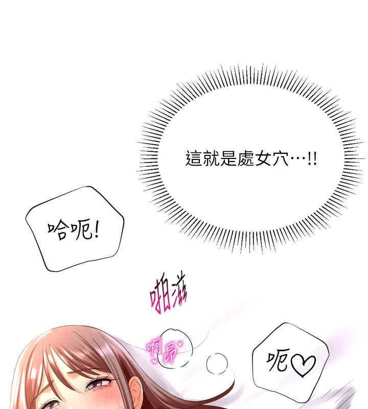 《獵愛轉蛋機》漫画 第25話-開發無限高潮屬性