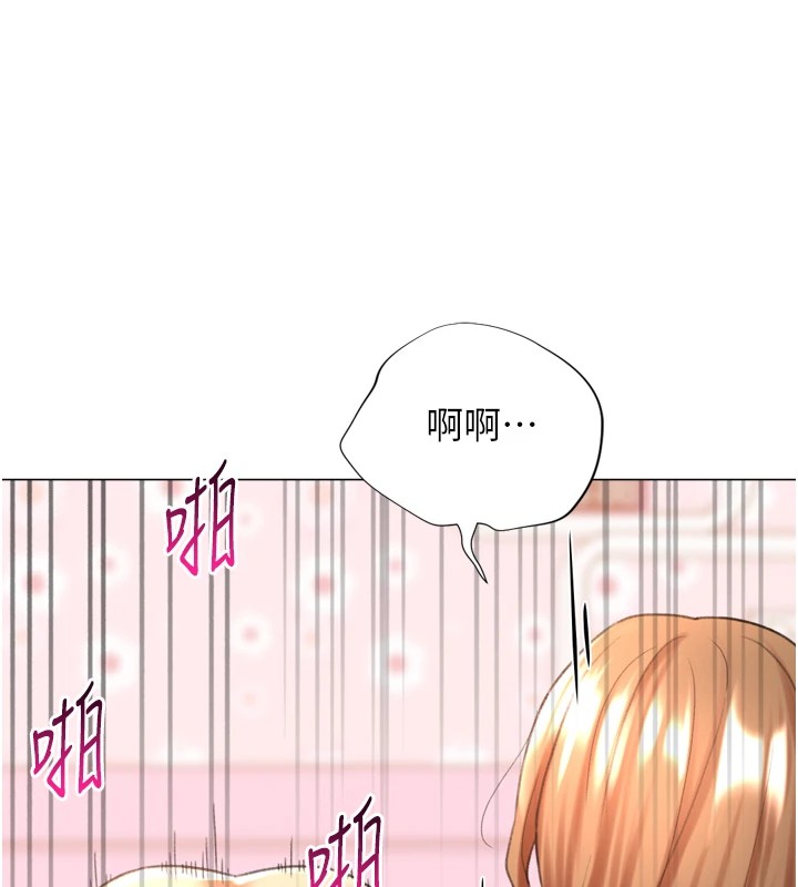 《獵愛轉蛋機》漫画 第25話-開發無限高潮屬性