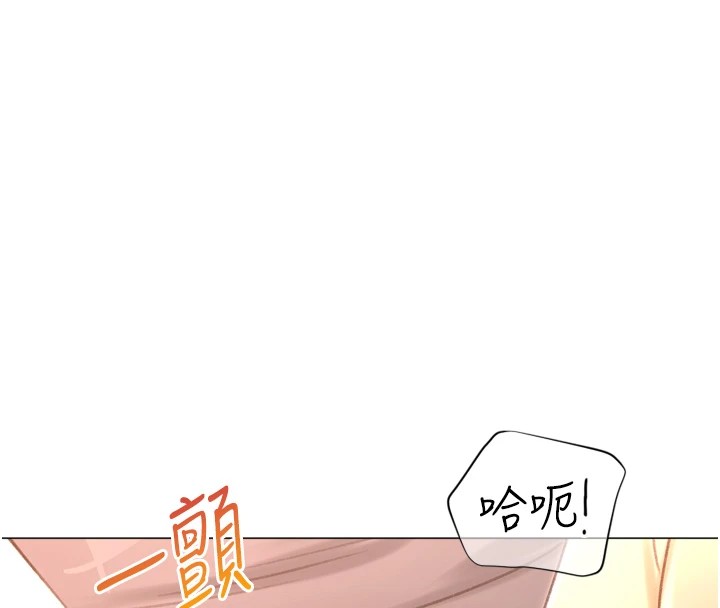《獵愛轉蛋機》漫画 第25話-開發無限高潮屬性