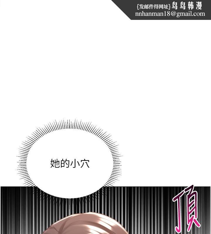 《獵愛轉蛋機》漫画 第26話-送母女上天堂♥
